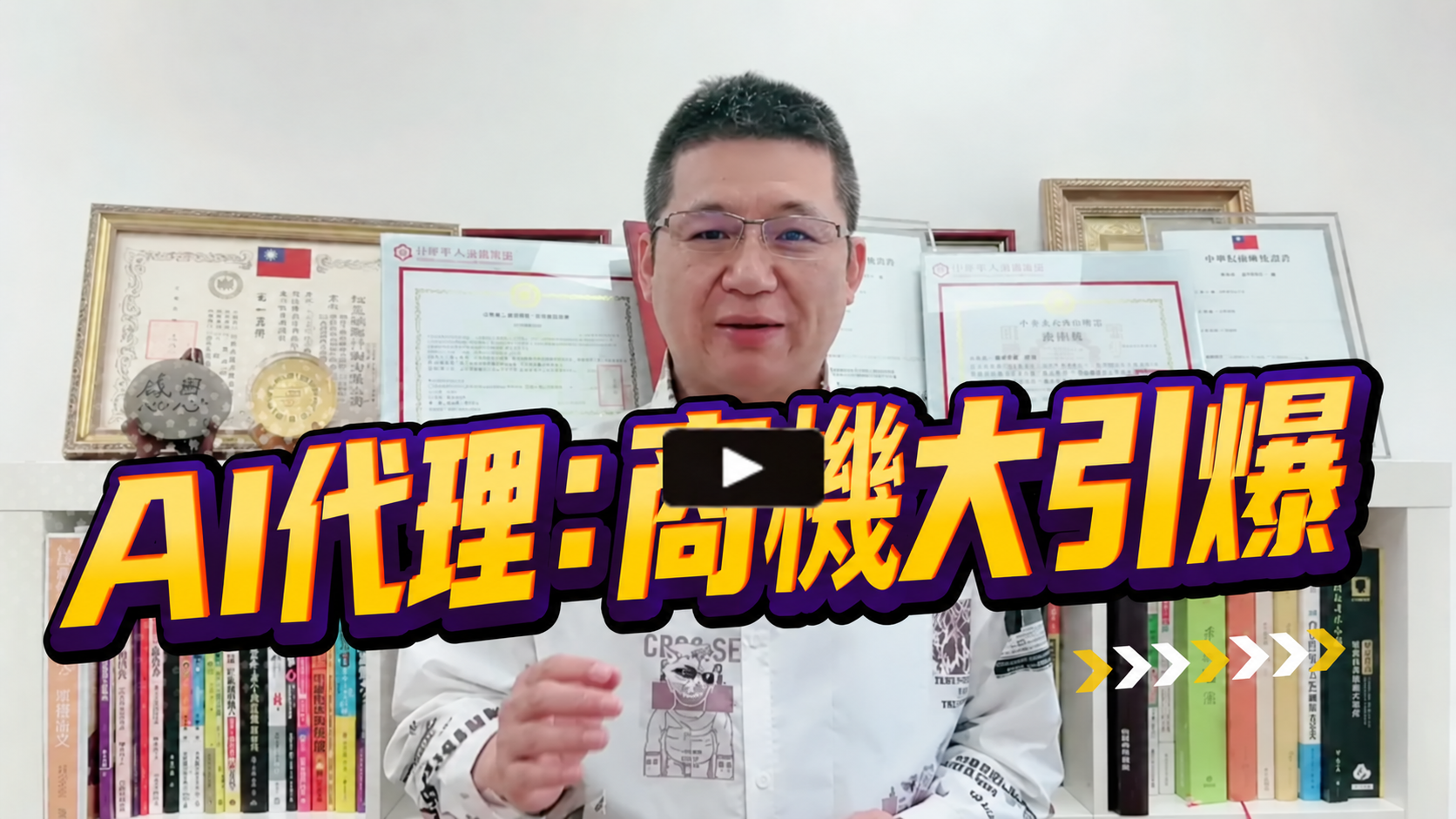 專業講者與內容主題示意圖